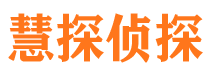 黄浦侦探公司